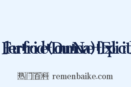 Fleur froide (Donum Novae) [Explicit]是什么意思的图片